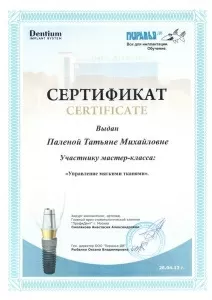 Паленая Татьяна Михайловна