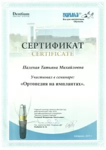 Паленая Татьяна Михайловна