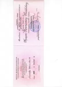 Троценко Константин Геннадьевич