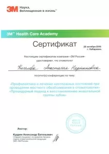 Киселёва Анастасия Нортыновна