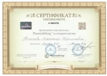 Киселёва Анастасия Нортыновна