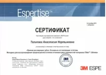 Киселёва Анастасия Нортыновна