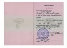 Гринева Наталья Михайловна