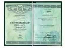 Гринева Наталья Михайловна