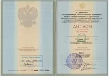 Шаповаленко Екатерина Сергеевна