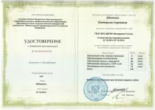 Шаповаленко Екатерина Сергеевна