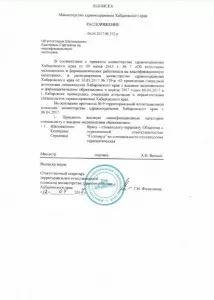 Шаповаленко Екатерина Сергеевна