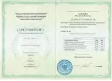 Тарасова Валентина Павловна