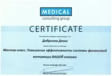 Добрычев Денис Александрович