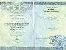 Терюхов Максим Александрович