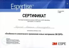 Терюхов Максим Александрович