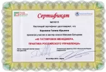 Коровина Галина Юрьевна