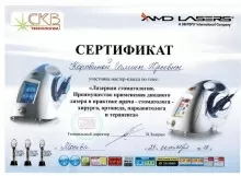 Коровина Галина Юрьевна