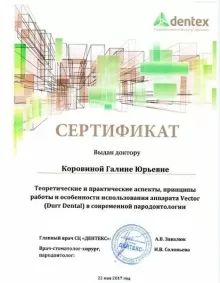 Коровина Галина Юрьевна