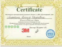 Ложкина Ксения Игоревна