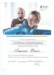 Ложкина Ксения Игоревна