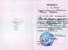 Ложкина Ксения Игоревна