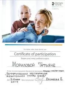 Морилова Татьяна Николаевна