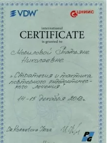 Морилова Татьяна Николаевна