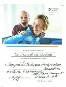 Морилова Татьяна Николаевна