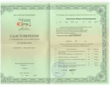 Деришева Мария Александровна