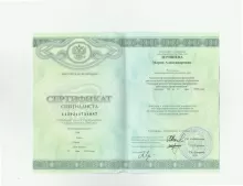 Деришева Мария Александровна