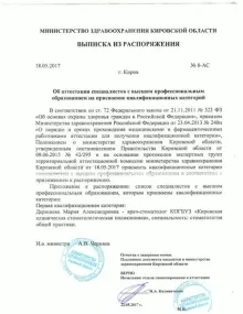 Деришева Мария Александровна