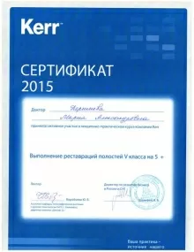 Деришева Мария Александровна