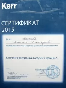 Терюхова Анжелика Александровна