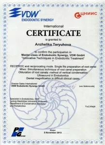 Терюхова Анжелика Александровна