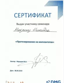 Куклин Никита Сергеевич
