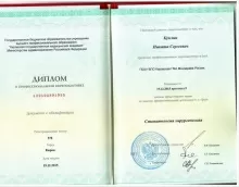 Куклин Никита Сергеевич