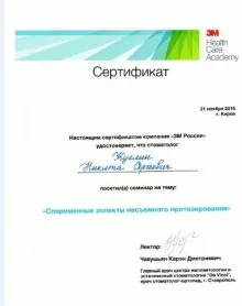 Куклин Никита Сергеевич