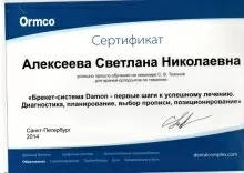 Алексеева Светлана Николаевна