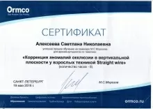 Алексеева Светлана Николаевна