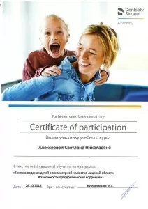 Алексеева Светлана Николаевна