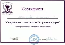 Прохорова Наталия Вадимовна