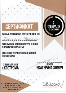 Прохорова Наталия Вадимовна