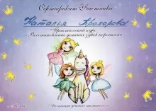 Прохорова Наталия Вадимовна