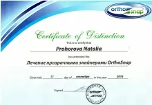 Прохорова Наталия Вадимовна