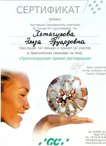 Хетагурова Эльза Эдуардовна