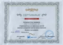 Хетагурова Эльза Эдуардовна