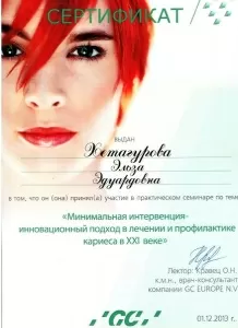 Хетагурова Эльза Эдуардовна