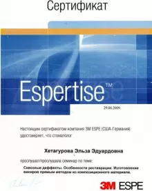 Хетагурова Эльза Эдуардовна