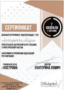 Хетагурова Эльза Эдуардовна