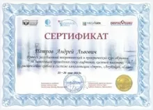 Петров Андрей Львович