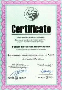 Волов Вячеслав Николаевич