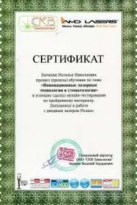 Кутовая Наталья Николаевна