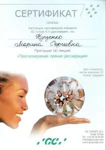 Куценко Марина Сергеевна