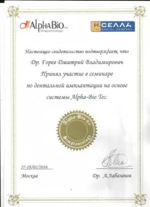 Горев Дмитрий Владимирович